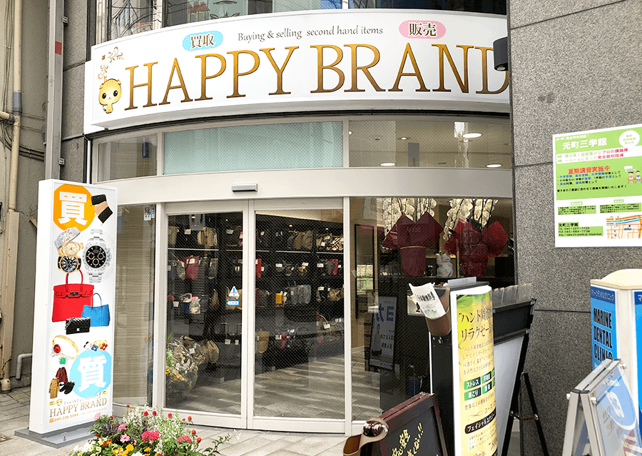 石川町駅からのアクセス